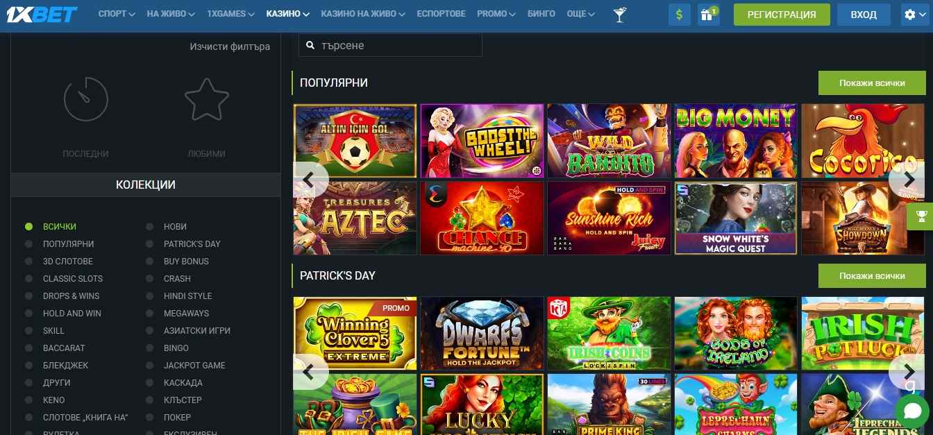 1xbet Casino