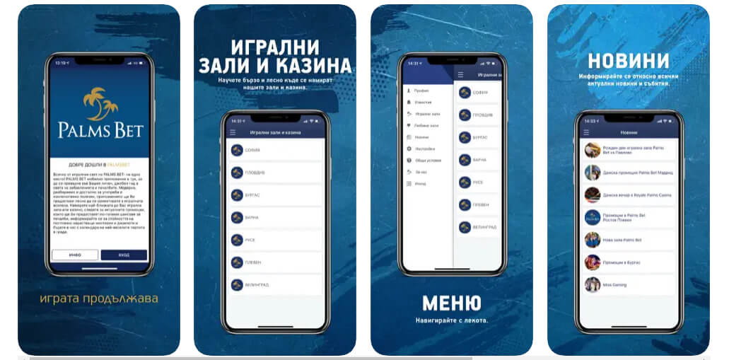 Palms Bet app