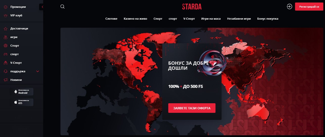 Starda Casino mane page