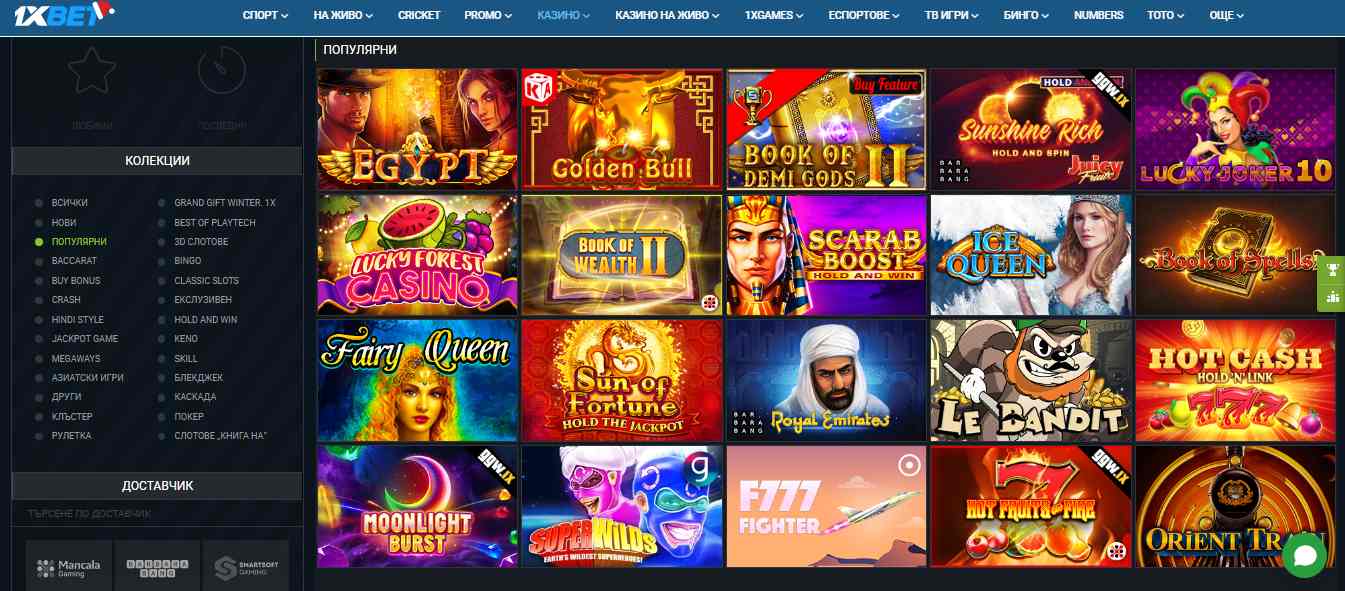 1xBet Casino Games BG