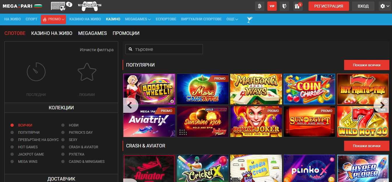 Megapari Casino, casino-bulgaria.online